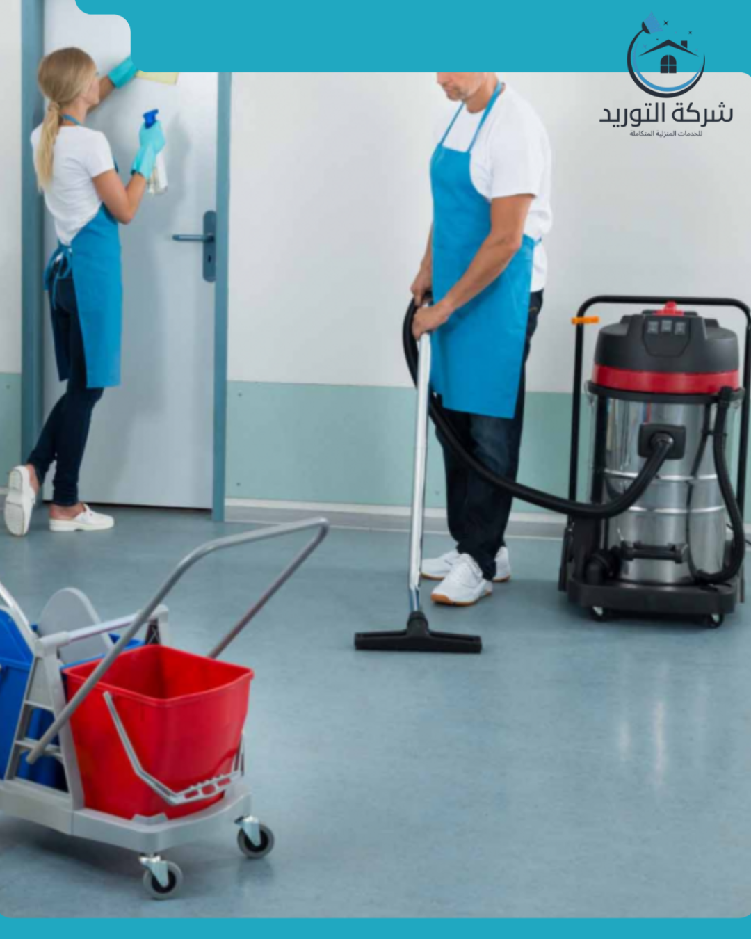 شركة خدمات تنظيف المنازل 0544465920