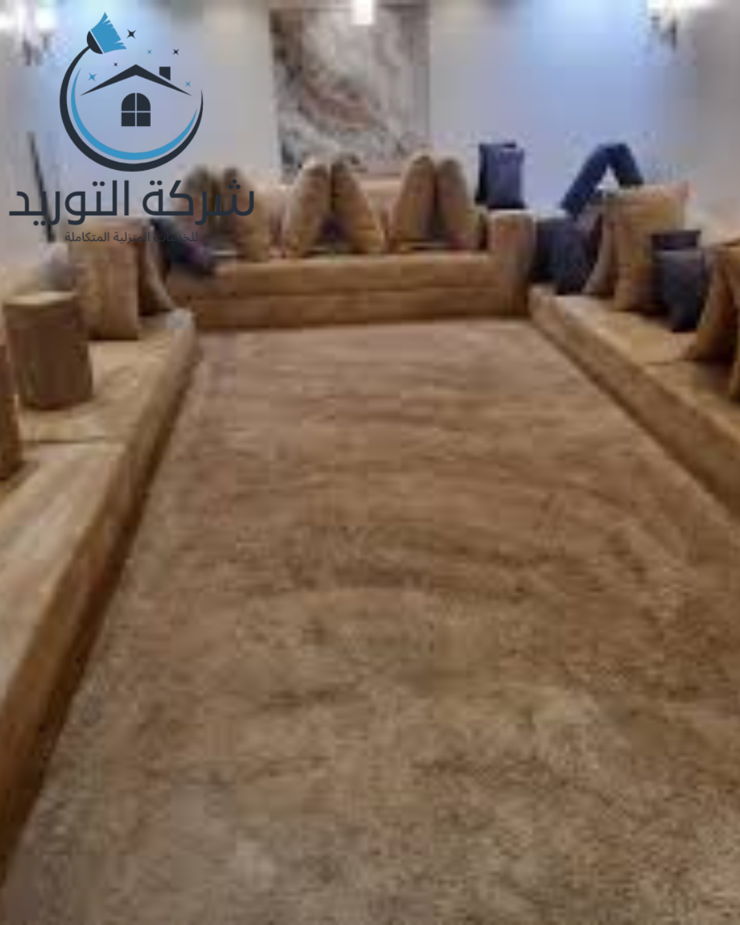 نصائح عن  تنظيف المجالس بالرياض0544465920