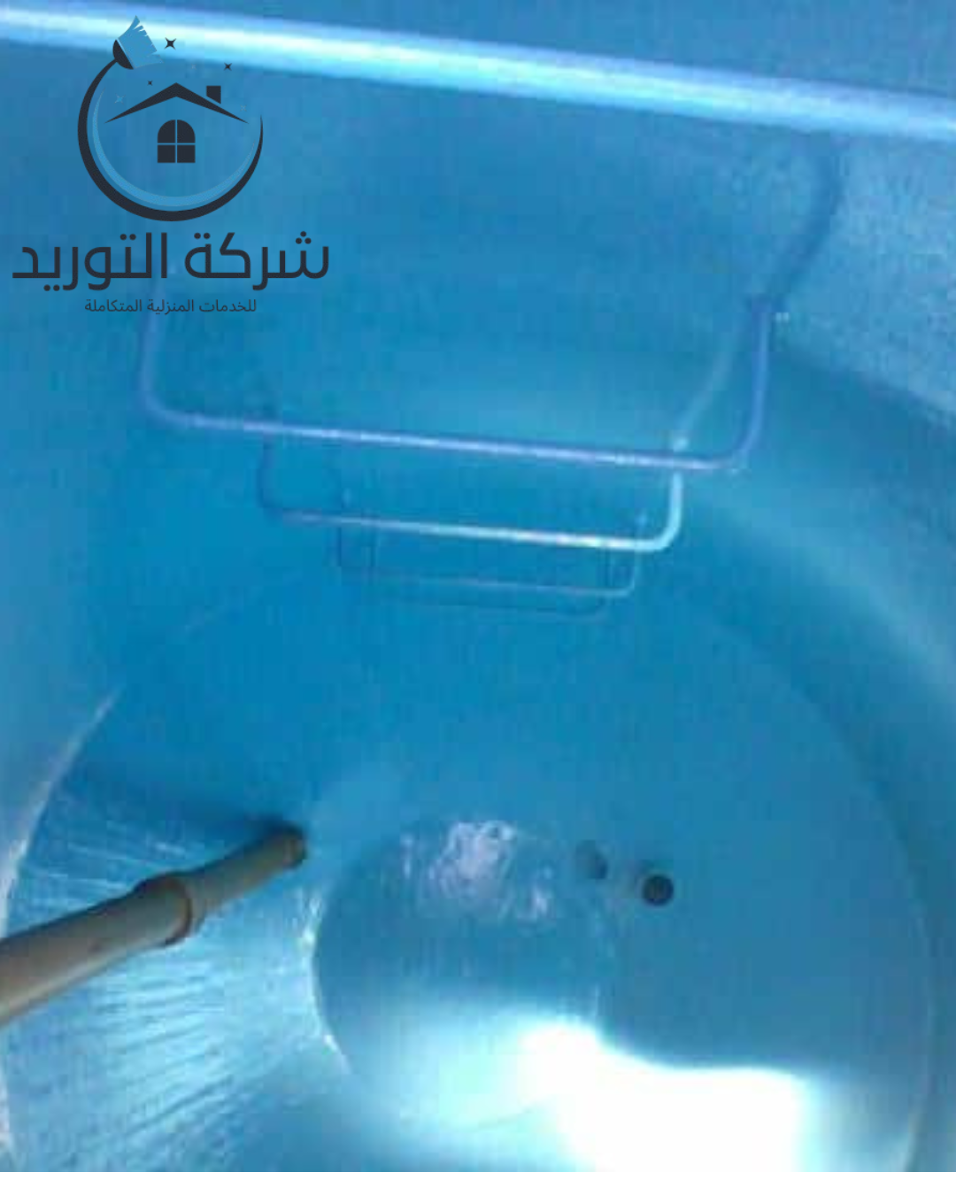 شركة غسيل خزانات بالرياض