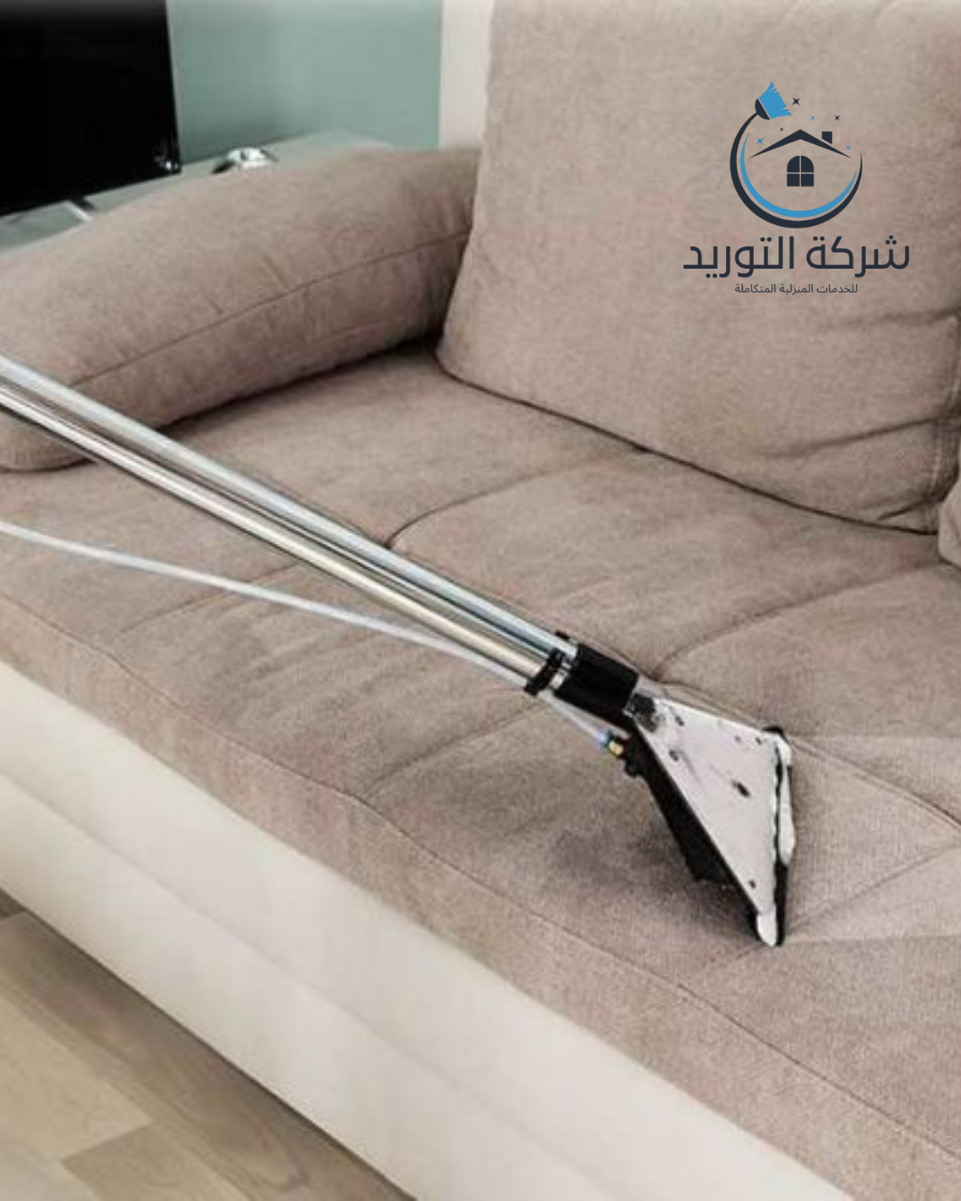  شركة تنظيف مجالس بالرياض