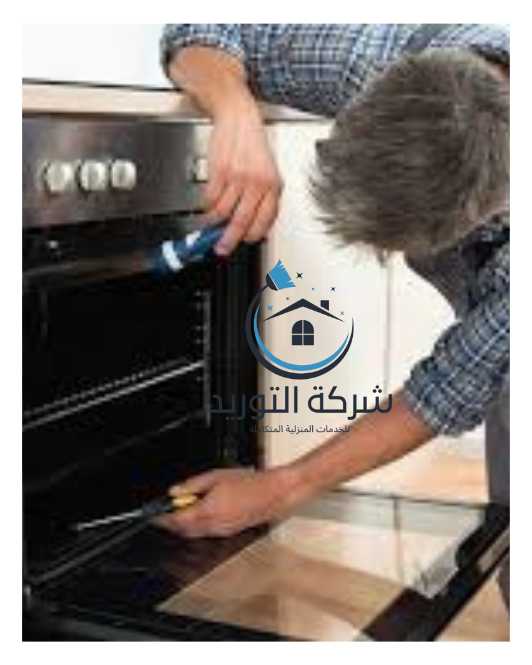 صيانة الافران الكهربائيةبالرياض