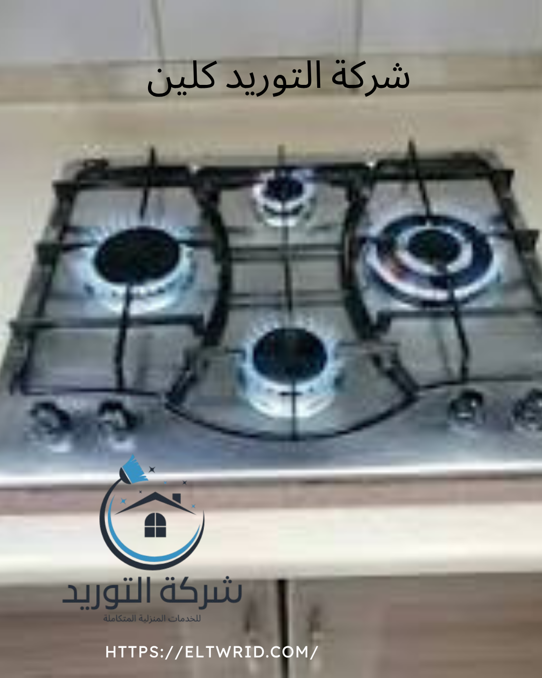 صيانة الافران الكهربائيةبالرياض