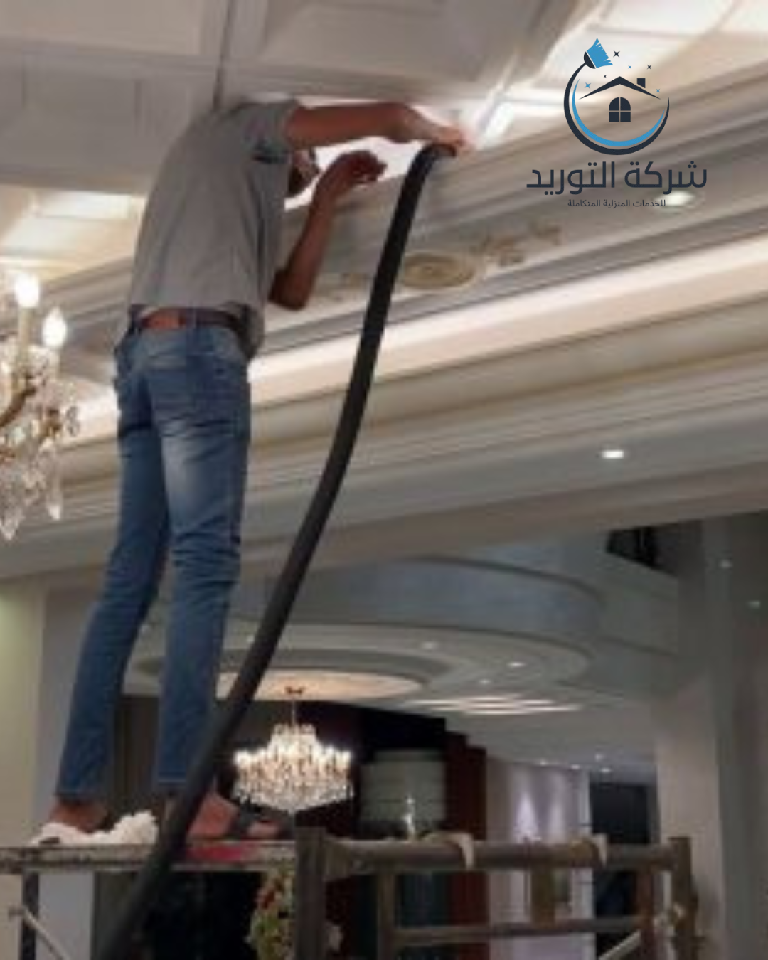 شركة تنظيف قصور بالرياض