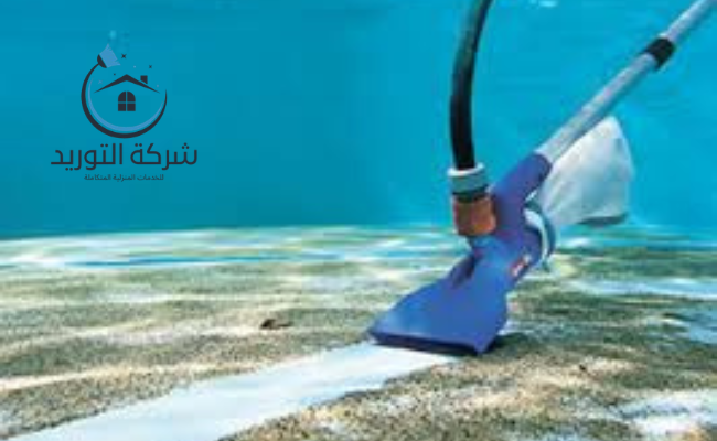 شركة تنظيف مسابح الرياض