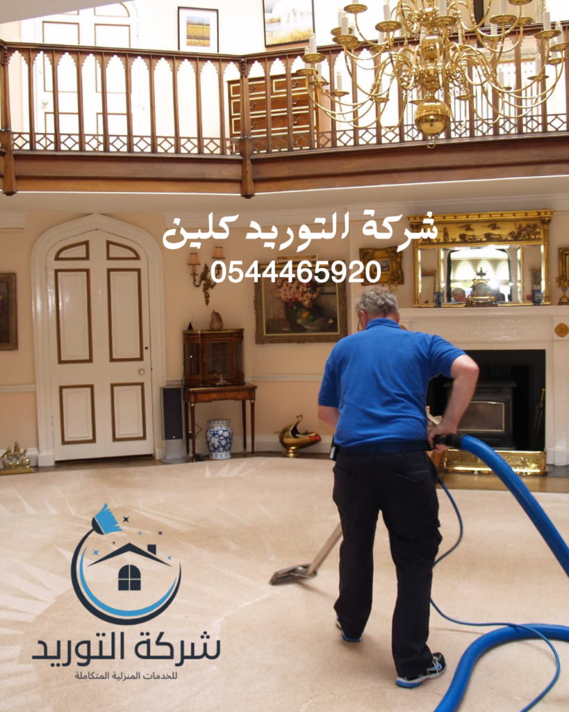 شركة تنظيف قصور بالرياض